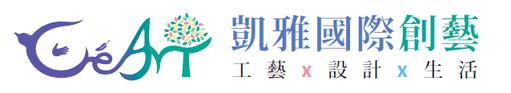 凱雅國際創藝